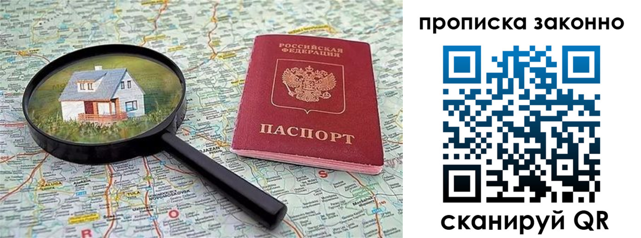 прописка 2025 в Бутурлиновке