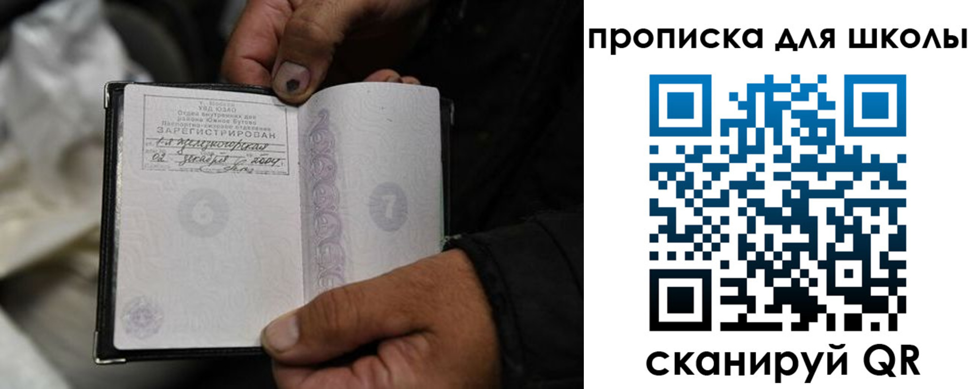 купить прописку в Бутурлиновке