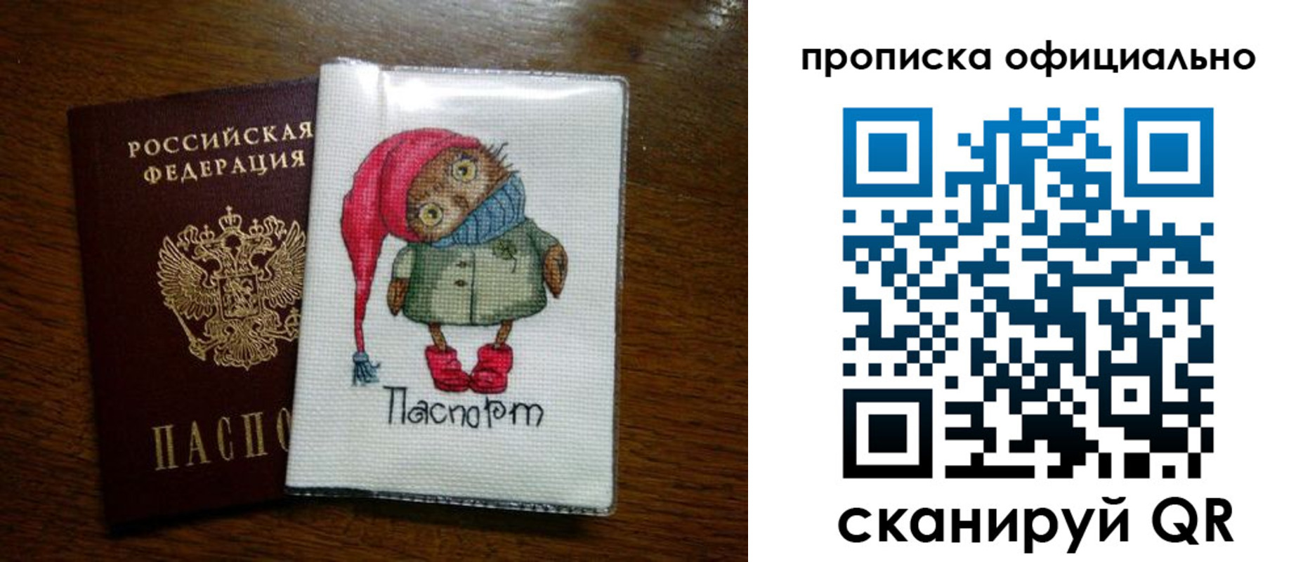 временная регистрация надежно в Бутурлиновке
